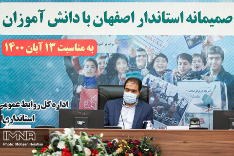 نشست صمیمانه استاندار اصفهان با دانش آموزان