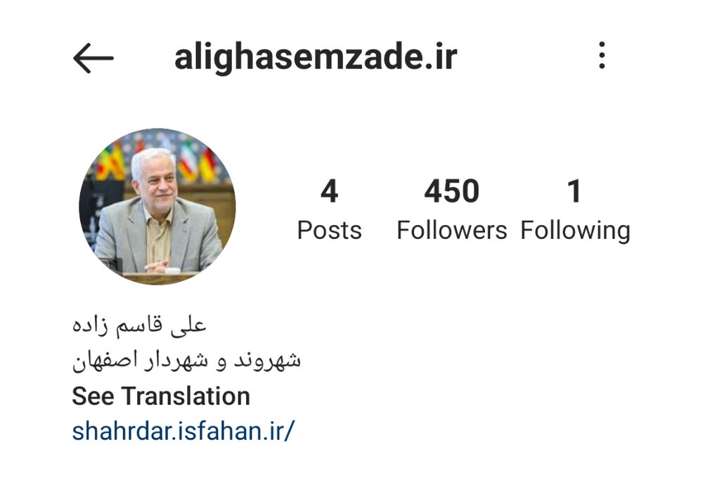 صفحه اینستاگرام شهردار اصفهان راه‌اندازی شد