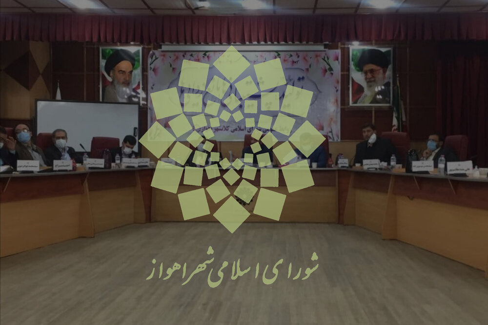 همکاری شهرداری اهواز در برگزاری کنگره ۲۴ هزار شهید استان خوزستان