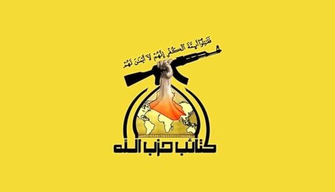 حزب‌الله عراق: آمریکا حماقت نکند