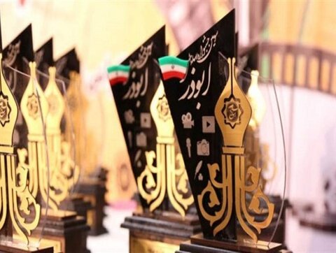 فراخوان سومین جشنواره رسانه ای ابوذر مازندران 