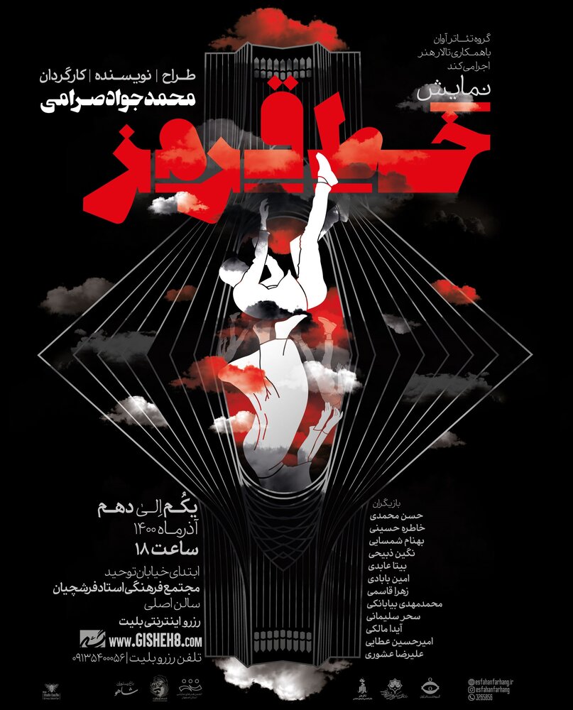 تئاتر اصفهان باید از نو متحول شود