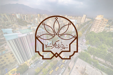 جشنواره ملی تخصصی خوراک کرمانشاه برگزار می‌شود