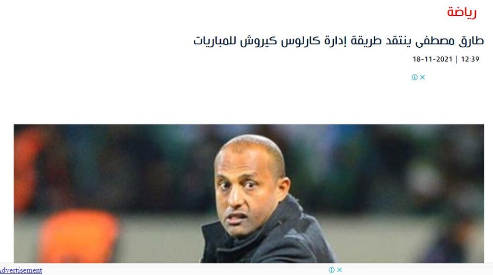 اختلاف کی‌روش با دستیارانش در تیم ملی مصر