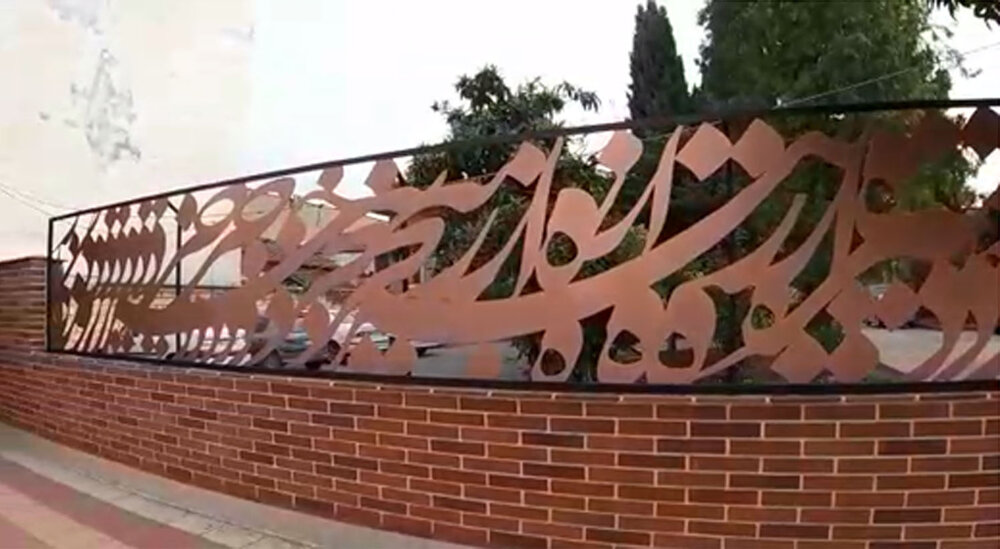 بازسازی دیوار ورودی مدرسه تاریخی امام خمینی (ره) آمل