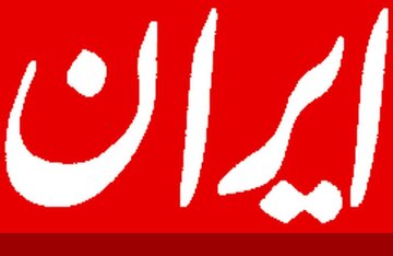 ناشر نخستین روزنامه ایران درگذشت+ عکس