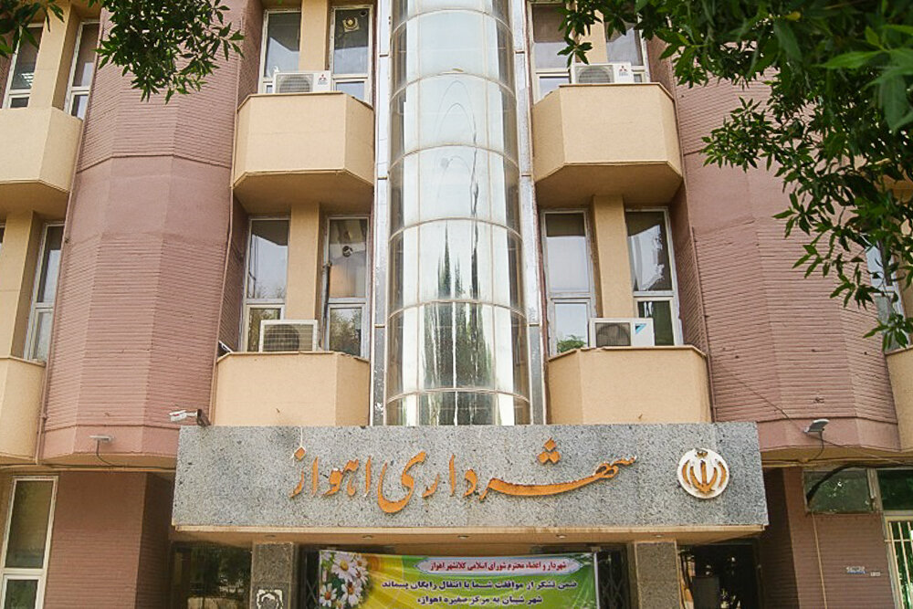 درگاه اینترنتی عربی شهرداری اهواز راه‌اندازی شد