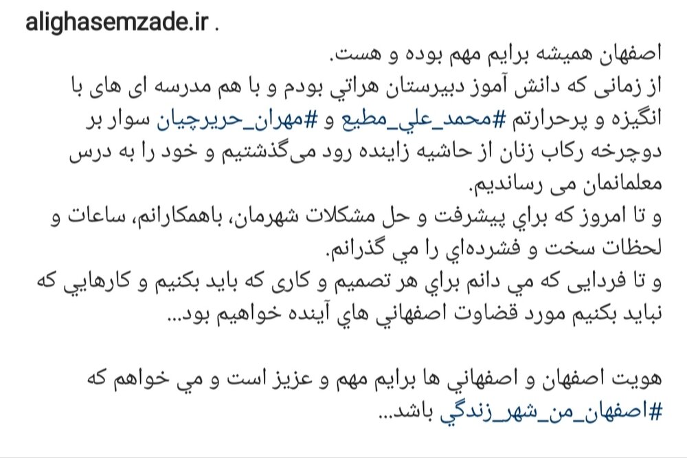 شهردار: هویت اصفهان برایم مهم بوده و هست