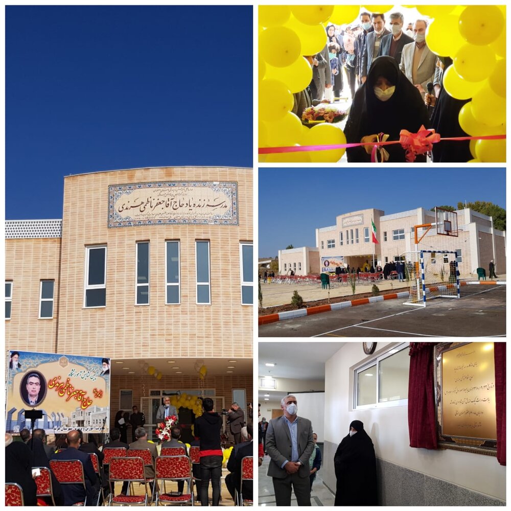 افتتاح مدرسه خیرساز زنده‌یاد حاج جعفر ناظمی هرندی در شهرستان هرند 