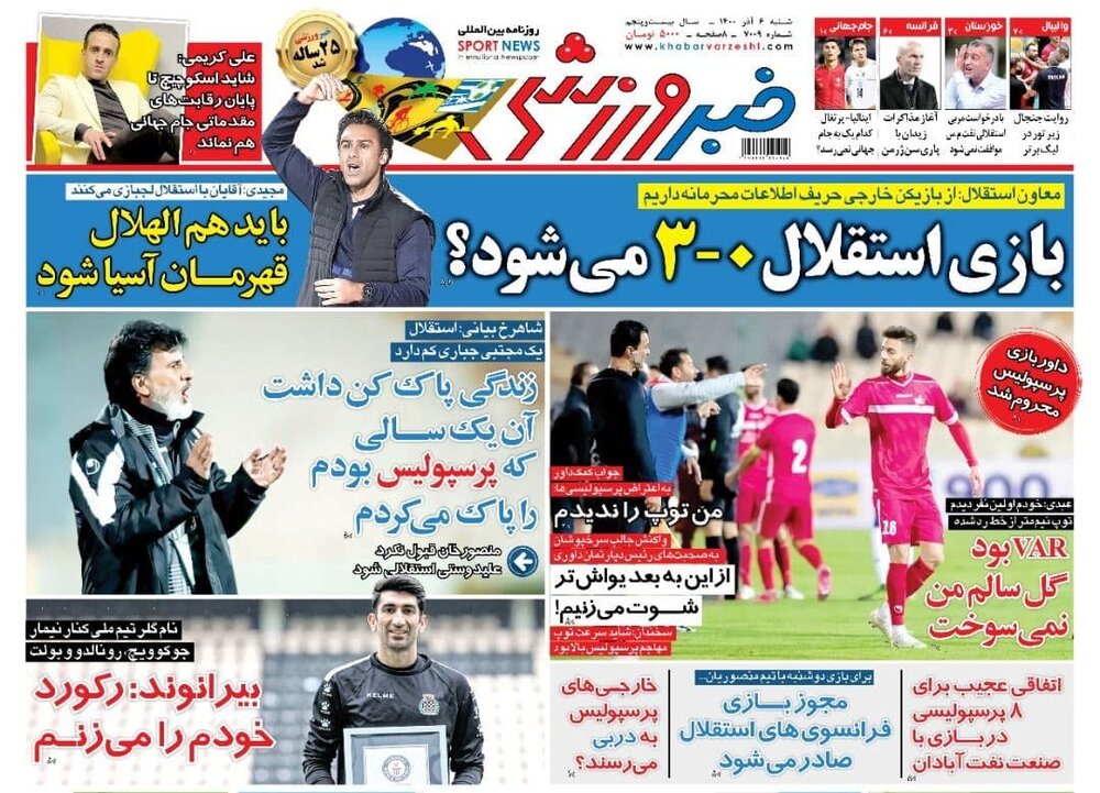 روزنامه های ورزشی ۶ آذر ماه؛ نام گلر تیم ملی در کنار نیمار، جوکوویچ، رونالدو و بوت