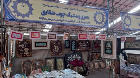افتتاح نمایشگاه صنایع‌‎دستی در شهرستان مبارکه