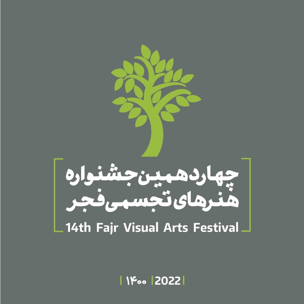 برگزاری «تجسم هنر» جشنواره تجسمی فجر در ۲۹ استان کشور