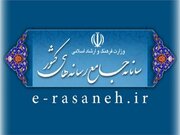 اصحاب رسانه در سامانه جامع رسانه‌های کشور ثبت‌نام کنند