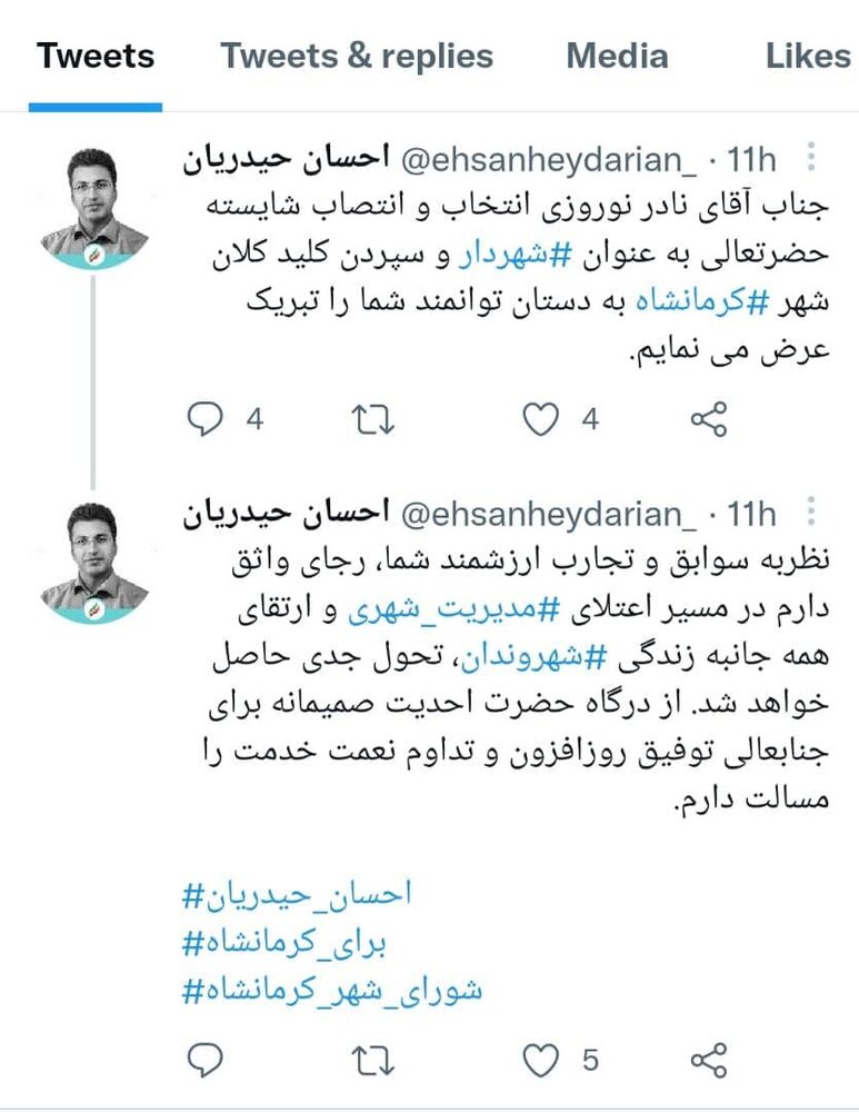 نادر نوروزی شهردار کرمانشاه شد