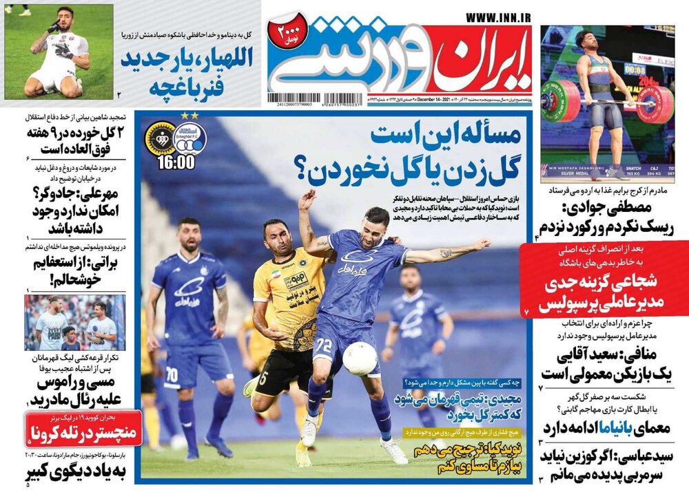 روزنامه های ورزشی ۲۲ آذرماه؛ مچ اندازی فرهاد و محرم برای صدرنشینی