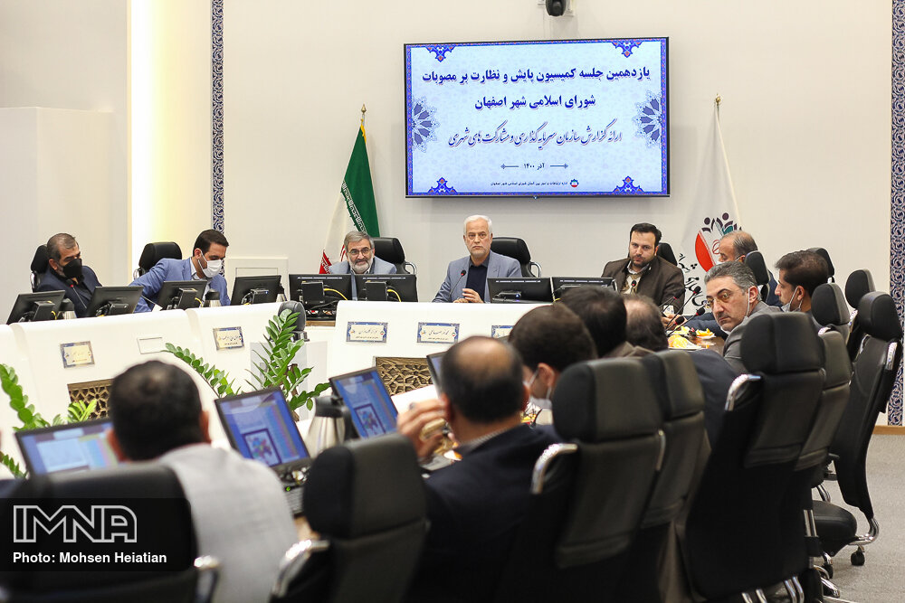 جلسه کمیسیون پایش و نظارت بر مصوبات شورای اسلامی شهر اصفهان