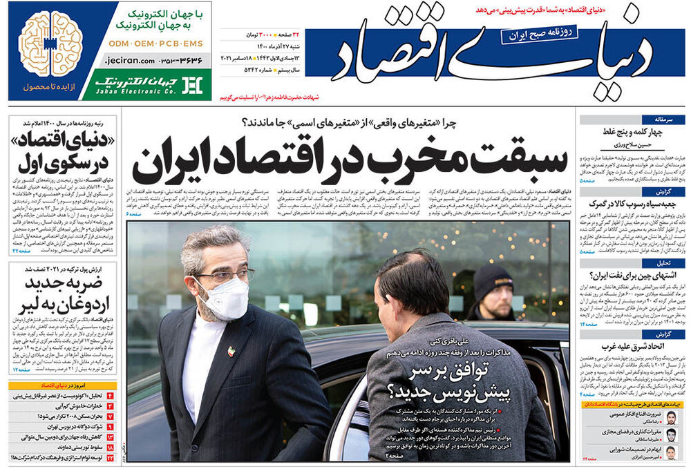 سبقت مخرب در اقتصاد ایران