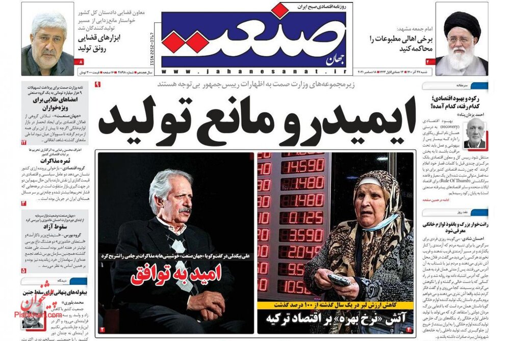 سبقت مخرب در اقتصاد ایران