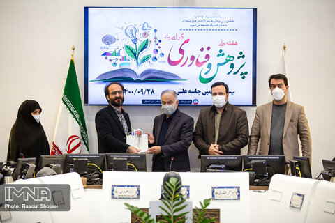 بیست و دومین جلسه علنی شورای اسلامی شهر اصفهان