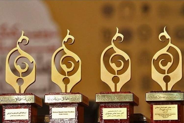 برگزیدگان پنجمین جایزه جهانی علوم انسانی-اسلامی تجلیل شدند