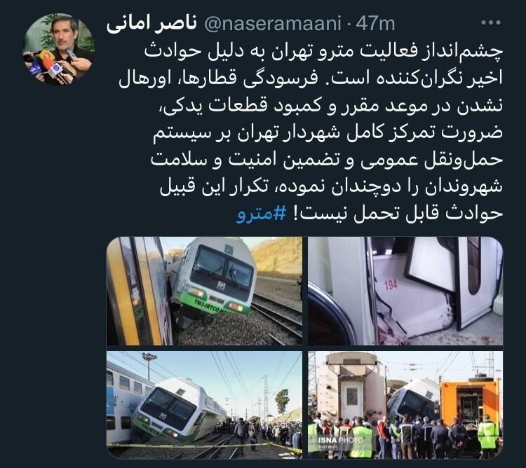  حادثه قطارهای متروی تهران- کرج هشداری برای تغییر بودجه دولت