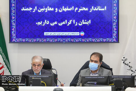 جلسه شورای اسلامی شهر اصفهان