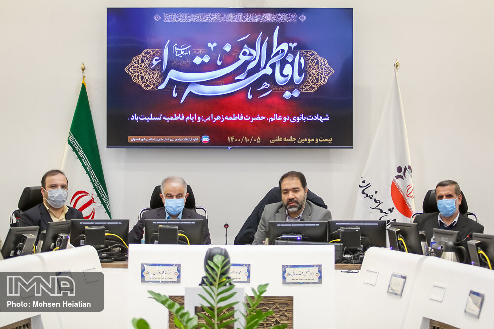 بیست و سومین جلسه شورای اسلامی شهر اصفهان