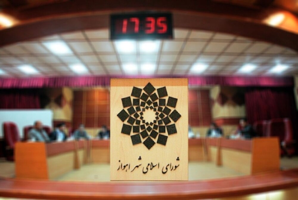 شورای شهر اهواز برای هشتمین بار پیاپی تشکیل نشد