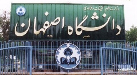 کلاس‌های دانشگاه اصفهان حضوری شد