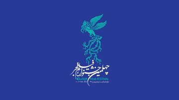 ‌بلیت جشنواره فیلم فجر ۱۴۰۰ از سایت ایران تیک تهیه کنید