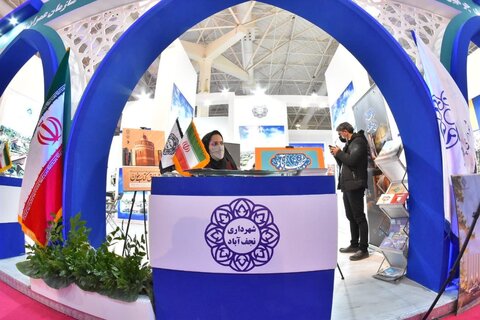 معرفی جریان شهر نجف آباد در نمایشگاه بین‌المللی گردشگری 