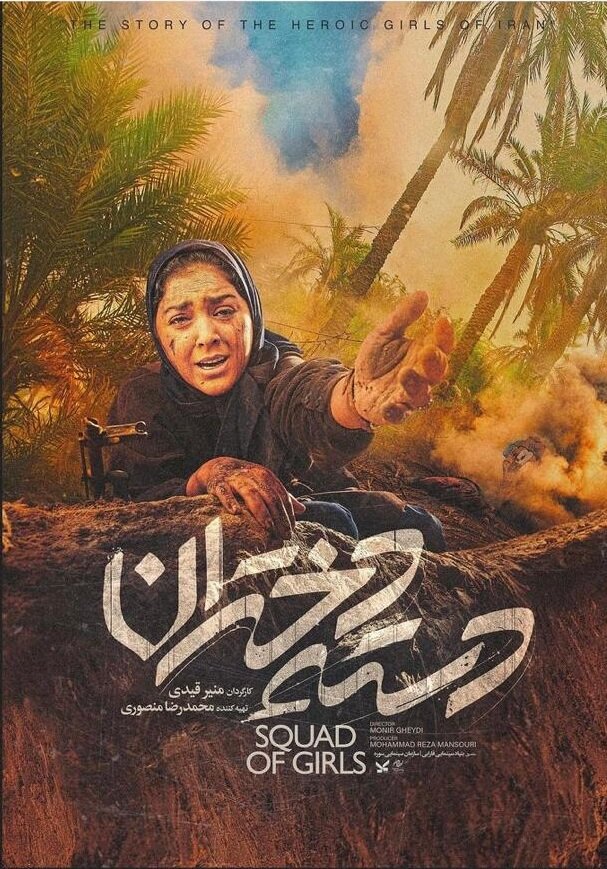 رونمایی از پوستر هدی زین العابدین در «دسته دختران»