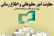 تذکر اداره کل مطبوعات به پایگاه خبری رکنا