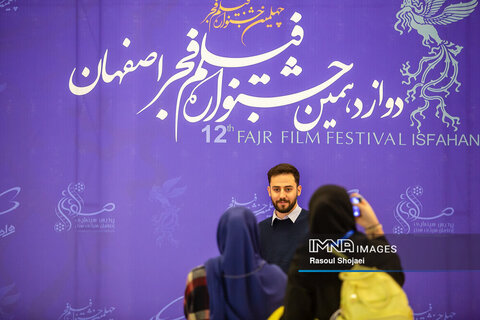 دوازدهمین جشنواره فجر اصفهان