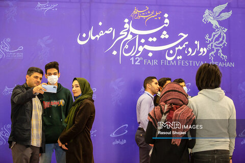 دوازدهمین جشنواره فجر اصفهان
