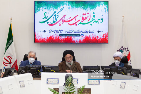 بیست و نهمین جلسه شورای اسلامی شهر اصفهان