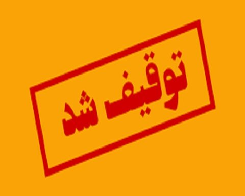 توقیف ۸ دستگاه ماشین‌ راه‌سازی در اصفهان