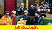 دانلود جوکر فصل سوم قسمت سوم (سریال جوکر فصل 3 قسمت ۳) کامل