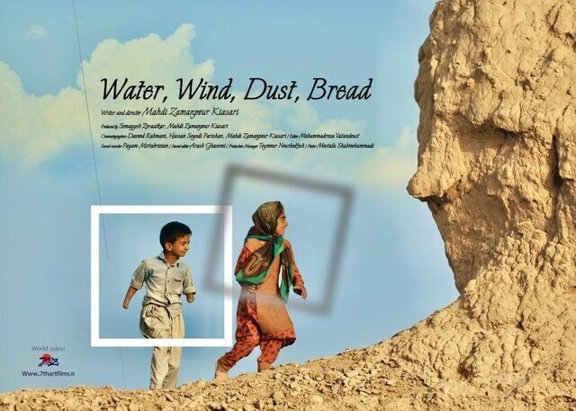 مستند «آب، باد، خاک، نان» به جشنواره کودک سیاتل راه یافت