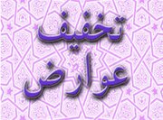 تخفیف ۵۰ درصدی عوارض کسب‌وپیشه