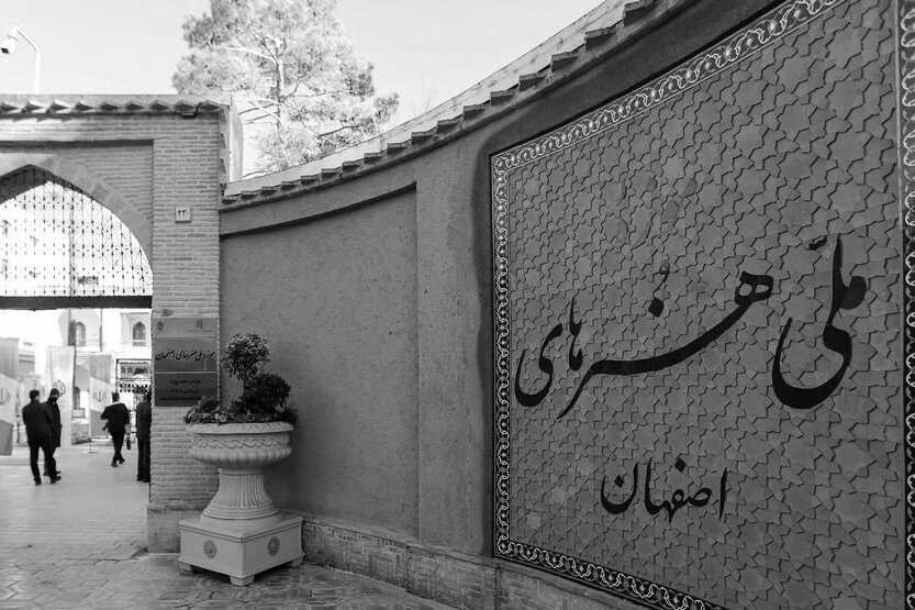 موزه‌های استان اصفهان فردا تعطیل است