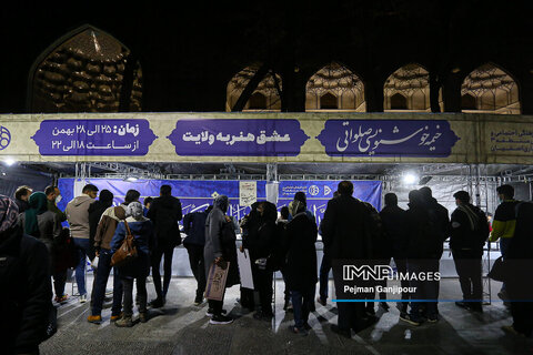 ایستگاه صلواتی خوشنویسان اصفهان