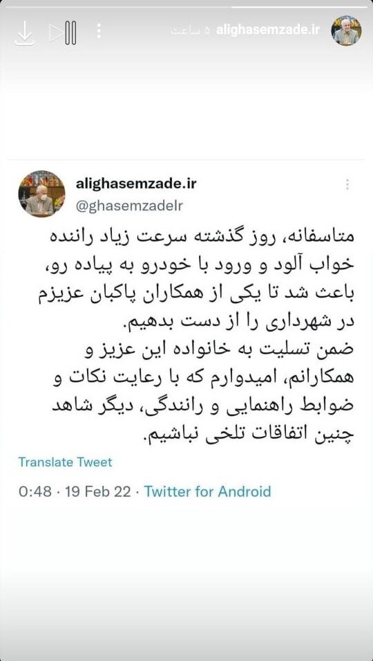پیام تسلیت شهردار اصفهان در پی درگذشت یک پاکبان