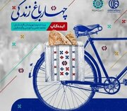 شهروندان اصفهانی راویان "چهارباغ زندگی" می‌شوند