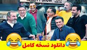 دانلود جوکر فصل 4 قسمت 4 آخر [ سریال جوکر فصل چهارم قسمت چهارم ] کامل نسخه اصلی