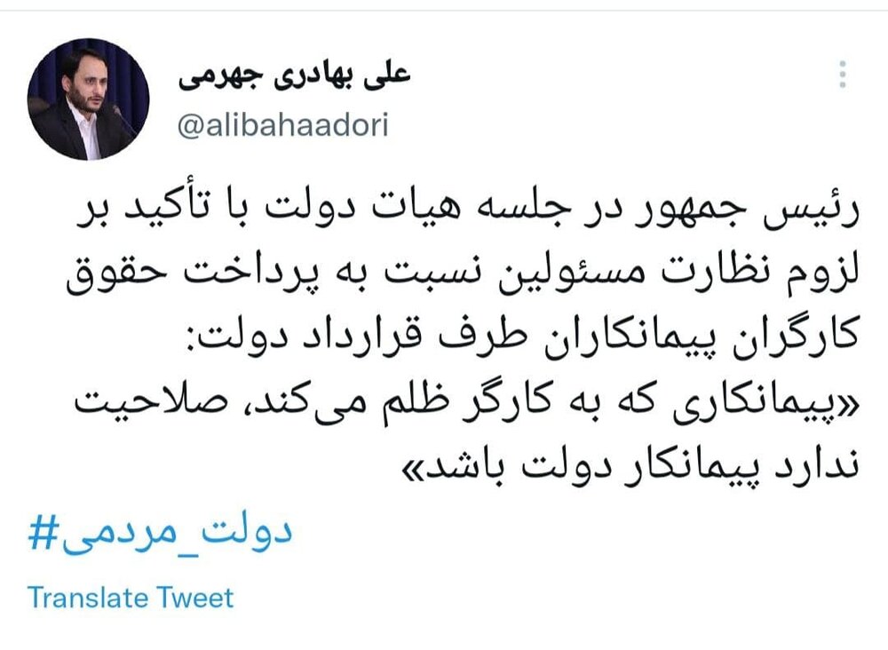 پیمانکاری که به کارگر ظلم می‌کند صلاحیت ندارد