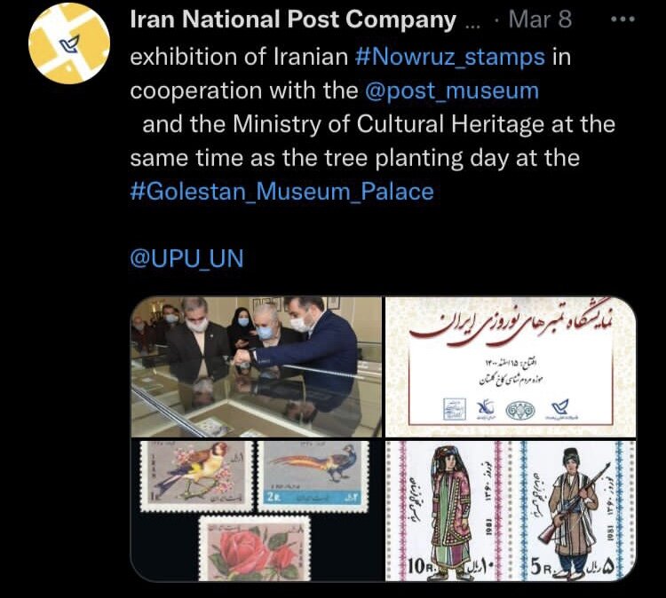 نمایشگاه تمبرهای نوروزی ایران زیر نگاه ویژه اتحادیه جهانی پست