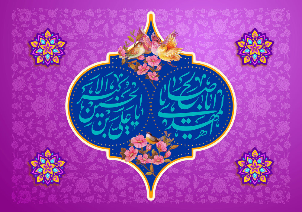 متن تبریک ولادت حضرت علی اکبر (ع) ۱۴۰۰ + اس ام اس، پیام جدید و عکس تبریک روز جوان
