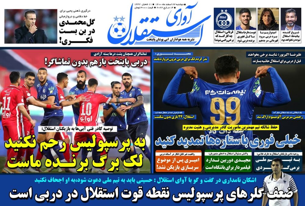 استقلال صدرنشین قدرتمند، پرسپولیس قهرمان عاصی!