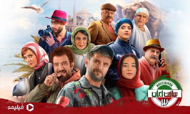 دانلود ساخت ایران 3 قسمت 1 (قسمت اول فصل سوم سریال ساخت ایران) با ترافیک رایگان